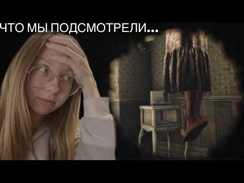 Видео: И ТУТ МЫ ЗАВИСЛИ... | Visage
