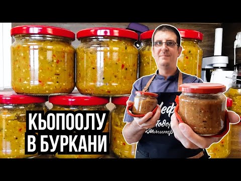 Видео: Кьопоолу в Буркани. Зимнина!