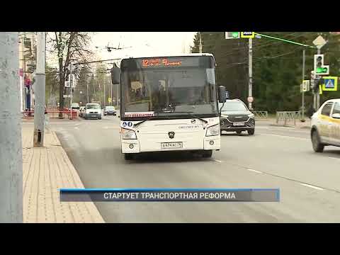 Видео: Рыбинск-40. СТАРТУЕТ ТРАНСПОРТНАЯ РЕФОРМА