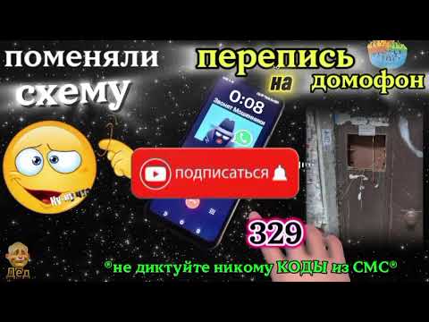 Видео: МОШЕННИКИ ЗВОНЯТ: Внимание! Они поменяли схему переписи населения!