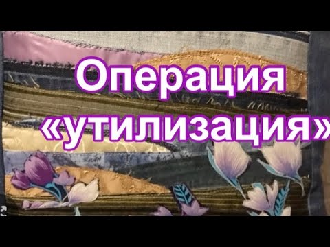 Видео: Из старых джинсов, но очень красиво!