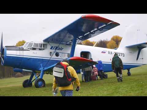 Видео: Покидая Лайтамак. Рейс на Ан-2. Ч.5.