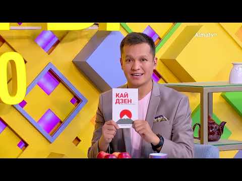 Видео: Кайдзен деген не | Ғани Байғалиұлы | Таңғы STUDIO
