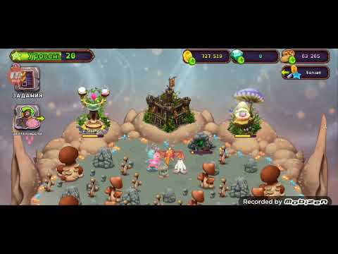 Видео: Играю в My singing monsters