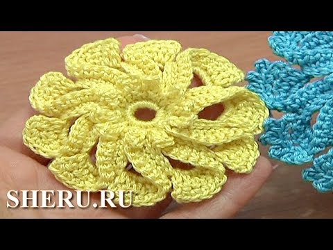 Видео: Вязание крючком. Цветок с объёмными лепестками. Урок 51