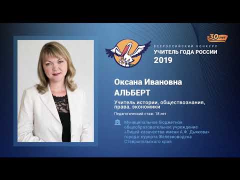Видео: Урок обществознания, Альберт О. И., 2019