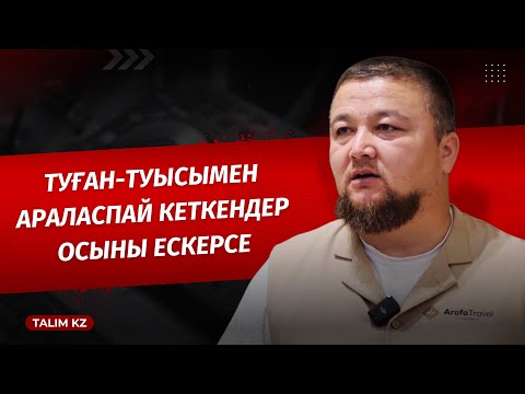 Видео: ТУЫСЫН РЕНЖІТКЕНДЕР ОСЫНЫ БІЛСЕ ЕКЕН | НҰРАЛЫ БАҚЫТҰЛЫ