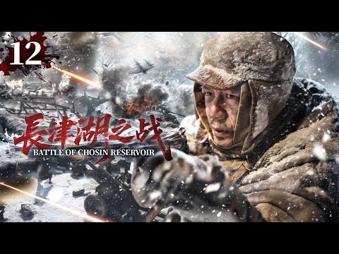 Видео: Битва при Чанцзине EP12 минус 40❗плоть против стали🔥20 воинов бой насмерть❗