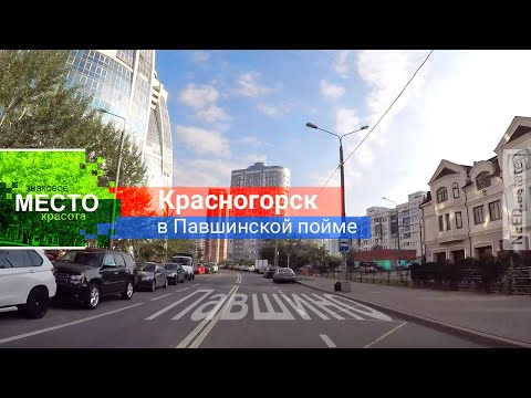 Видео: МОСКВА📍в Павшинской пойме, Красногорск #пенягино #мякинино