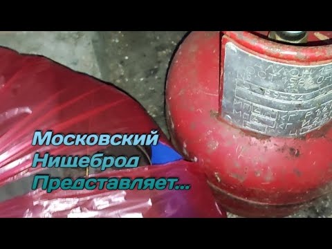 Видео: Обогащаюсь на мусорках Москвы. В мире добрых людей и отличного хабара. Часть  1.