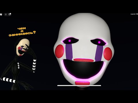 Видео: ПОЧЕМУ ОНА ТАКАЯ СМЕШНАЯ 🤣 ➲ [Five Night's At Freddy's] FNAF: Co-op - Roblox