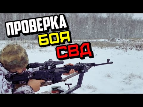 Видео: ПРИСТРЕЛКА ТИГР ИСП 01 ПО ВЗРОСЛОМУ