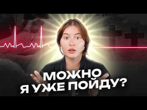 Видео: Кому полагается достойная смерть? Все об эвтаназии и ее легализации