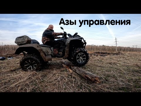 Видео: Stels Guepard Азы управления. Приглашаю на соревнования.