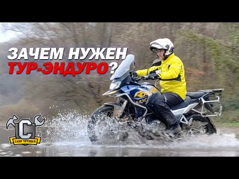 Видео: Сразил Наповал! Впервые на Тур-Эндуро: Сначала не понял... А потом как понял!