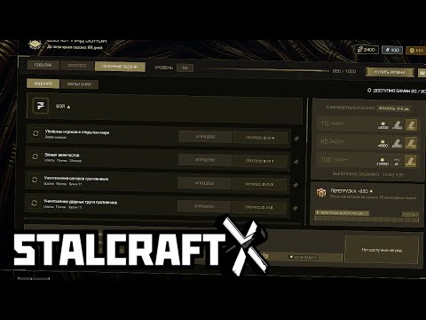Видео: Похмеляюсь в Новом Сезоне STALCRAFT: X