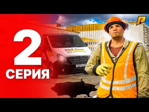 Видео: ЭТО ЛУЧШАЯ РАБОТА для НОВИЧКА 🤑💰 ПУТЬ БОМЖА на РАДМИР РП #2 (гта крмп)