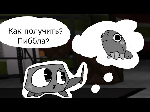 Видео: МИР ДЕНДИ,НО КАК ПОЛУЧИТЬ ПИББЛА?(СПАСИБО ЗА 500 КОТЯТ!!)