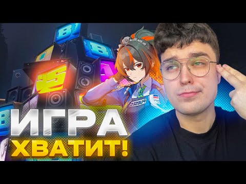 Видео: ПОДКРУТИЛИ? Нет, вам показалось / Акс крутит Чжу Юань! / Zenless Zone Zero