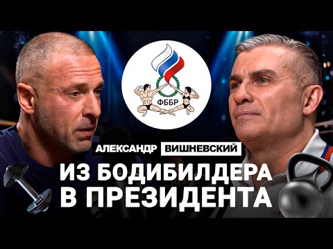 Видео: LINDOВЕРНЫЙ ПОДКАСТ. Александр Вишневский. Выпуск 8