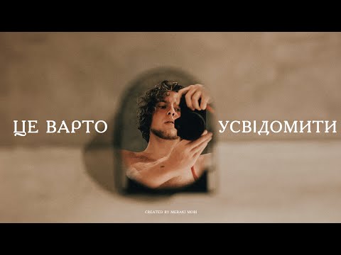 Видео: Найбільша помилка творчих людей.