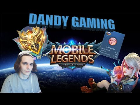 Видео: DANDY CUP 1X1 / КВАЛИФИКАЦИЯ/ #shorts #shortsmlbb #mobilelegends #mobilelegendsbangbang