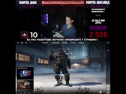 Видео: РОЗЫГРЫШ ПЕРЧАТОК,FACEIT,10 LVL,ММ,ПРЕМЬЕР РЕЖИМ,1на1, ИГРАЮ С ПОДПИСЧИКАМИ В КС2 #cs2 #csgo #shorts