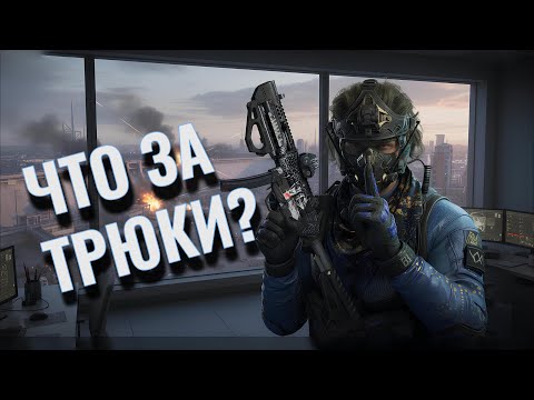 Видео: ЭТО КОМБО ПРОСТО ИМБА #DELTAFORCE