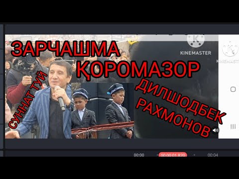 Видео: ҚОРОМАЗОР ЗАРЧАШМАДА ДИЛШОДБЕК РАХМОНОВ АТИРГУЛИМ АТРИНГ ҚАЙГА ТАРАЛАДИ