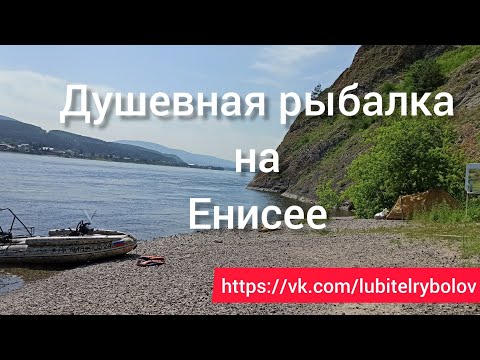 Видео: ОЧЕНЬ ДУШЕВНАЯ РЫБАЛКА НА ЕНИСЕЕ! ЖАРИМ ХАРИУСА, НОЧУЕМ В ПАЛАТКЕ!