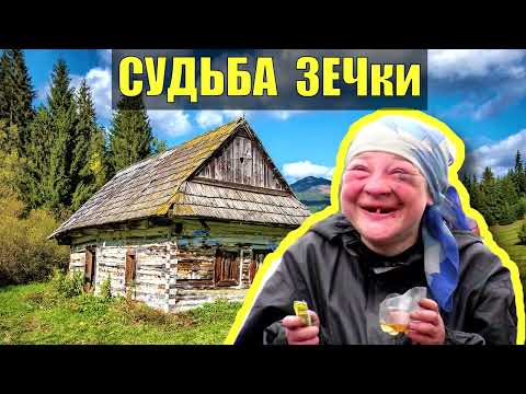 Видео: ЗАКЛЮЧЁННАЯ ДОЯРКА СУДЬБА ИСТОРИИ из ЖИЗНИ ПОБЕГ ЖИЗНЬ в ДЕРЕВНЕ В ЛЕСУ ТЮРЬМА ЗОНА ЗЕКИ ЖИВОТНЫЕ