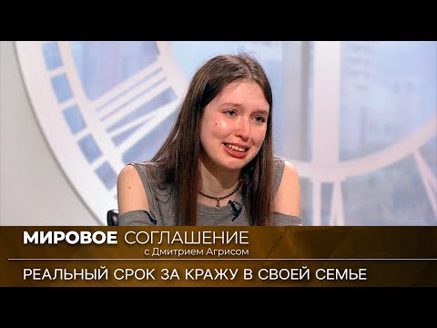 Видео: Мировое соглашение. Эфир от 10 июля 2023 года