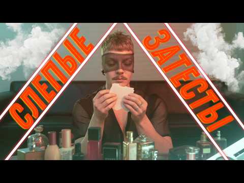 Видео: СЛЕПЫЕ ЗАТЕСТЫ ОТ КАТИ "ОДНА ТУТ ОТДЫХАЕШЬ"