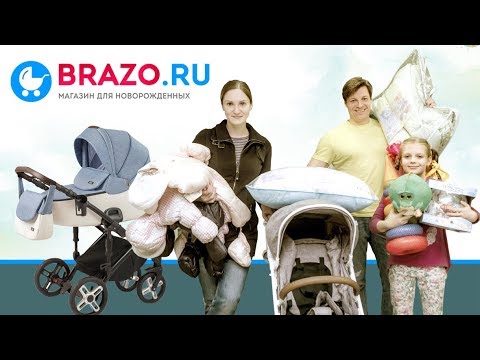 Видео: Семья Алексея Моисеева в магазине для новорождённых Brazo.ru