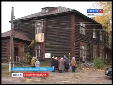 Видео: Аркуль