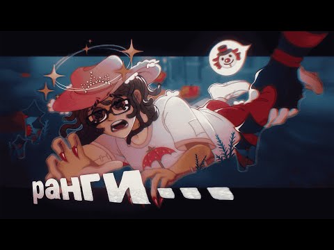 Видео: разнимаю токсичных мамонтят и оленей | identity v