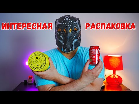 Видео: Распаковка посылок. Они разбили моё сердце!