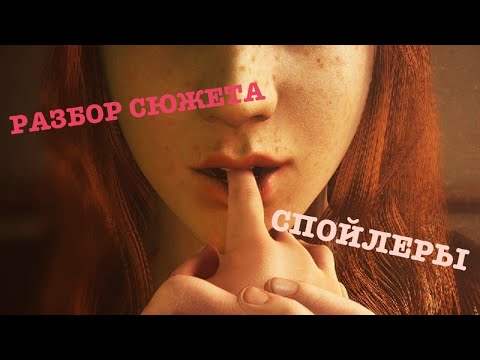 Видео: Пара слов о Rule of Rose + анализ сюжета