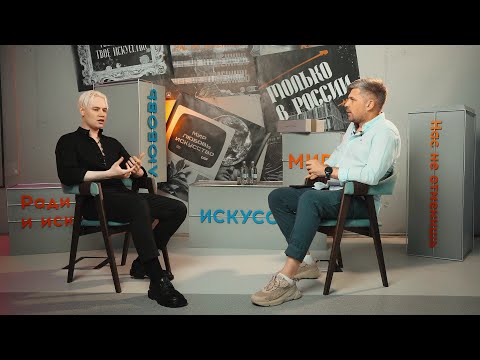 Видео: SHAMAN: РЕДКИЙ ГЕНИЙ ИЛИ ТИТАНИЧЕСКИЙ ТРУД? Интервью на Таврида.АРТ