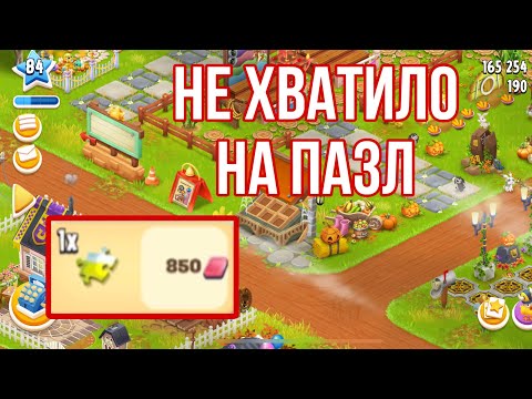 Видео: Hay Day #71 / 84 ур. / Окончание долины ⭐️