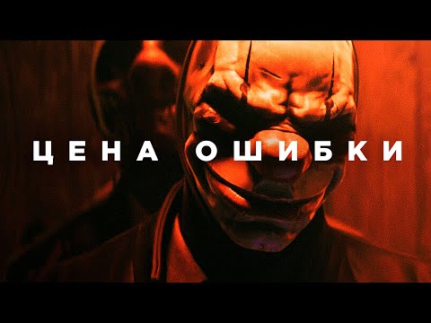 Видео: Что не так с PAYDAY 3?