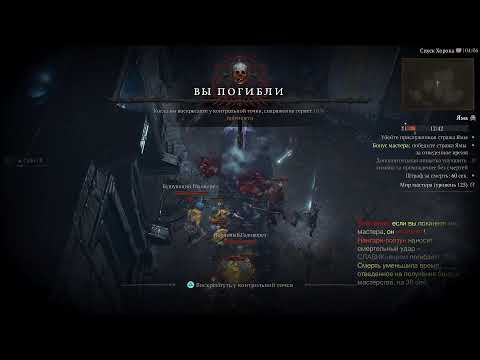 Видео: DIABLO 4.  10 СЕЗОН. Спиритборн. Евейд.