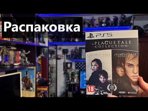 Видео: A Plague Tale Collection Unboxing/Распаковка