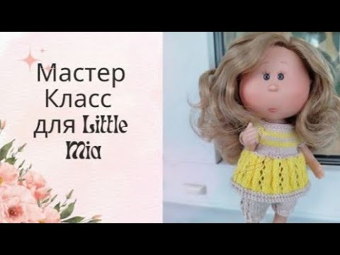 Видео: ✨Вяжем костюмчик для Маленькой Мии(23 см) ✨ Туника- часть 1✨