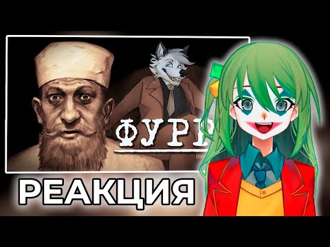 Видео: CONWAY СМОТРИТ: Д/ф "Я познал фурри, так что вам не придется"