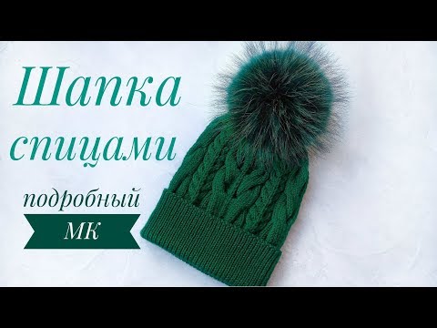 Видео: Шапка спицами.Подробный мастер-класс.