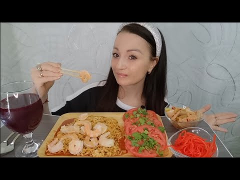 Видео: Лапша с Креветками🍜🦐Ответы На Коменты⁉️#mukbang#kristinakiss#food#