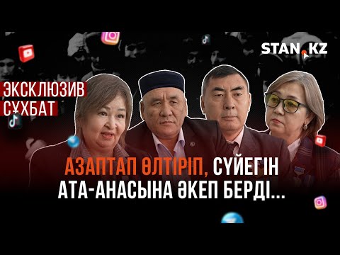 Видео: Шаштан сүйреп, үстімізге суық су шашты|Желтоқсан көтерілісіне қатысқандардың қазіргі жай-күйі туралы