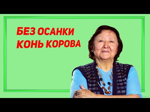 Видео: Осанка человека