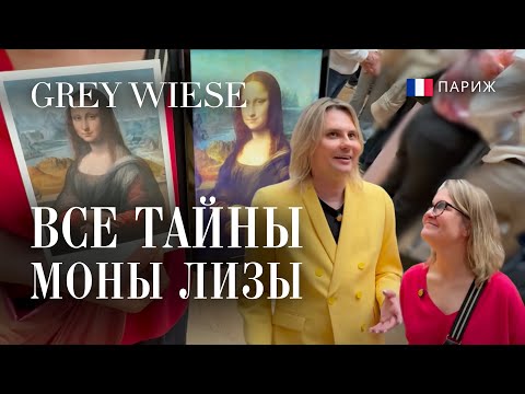 Видео: Все, что нужно знать о Лувре - часть 2